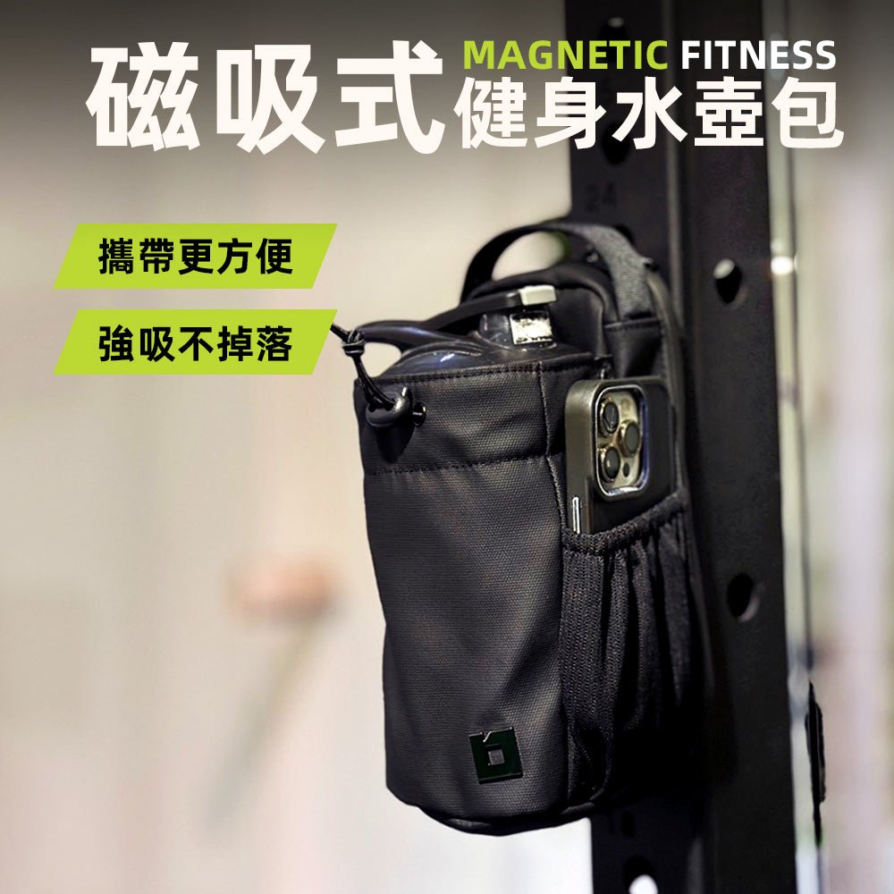 磁吸健身水壺包|一吸固定不晃動.運動外出都好揹