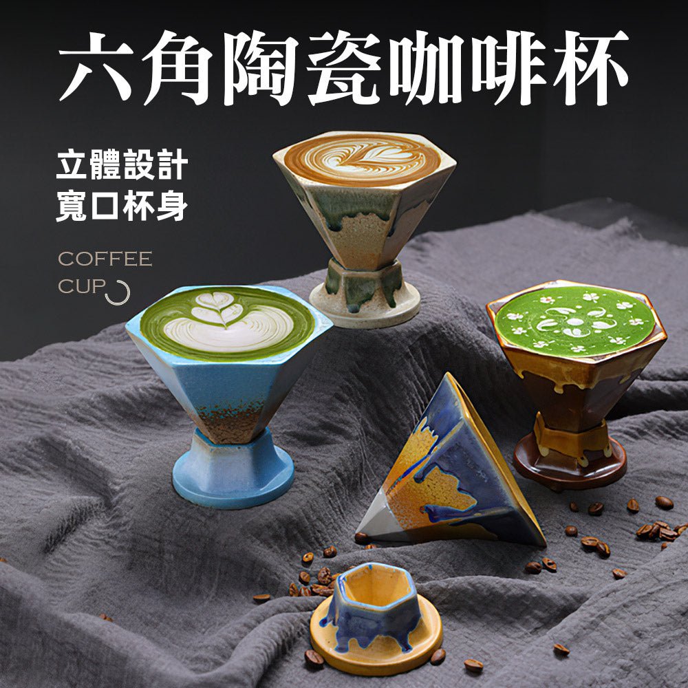 六角陶瓷咖啡杯 170ml|幾何立體造型・圓潤手柄好握・高溫燒製質感上桌