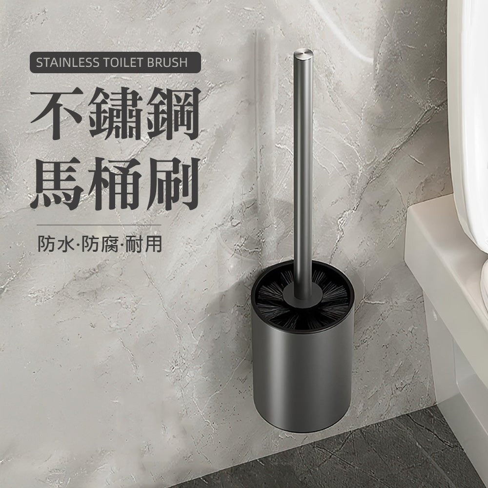 不鏽鋼馬桶刷|免釘壁掛式雙層收納・浴廁清潔不鏽鋼刷・附底座設計