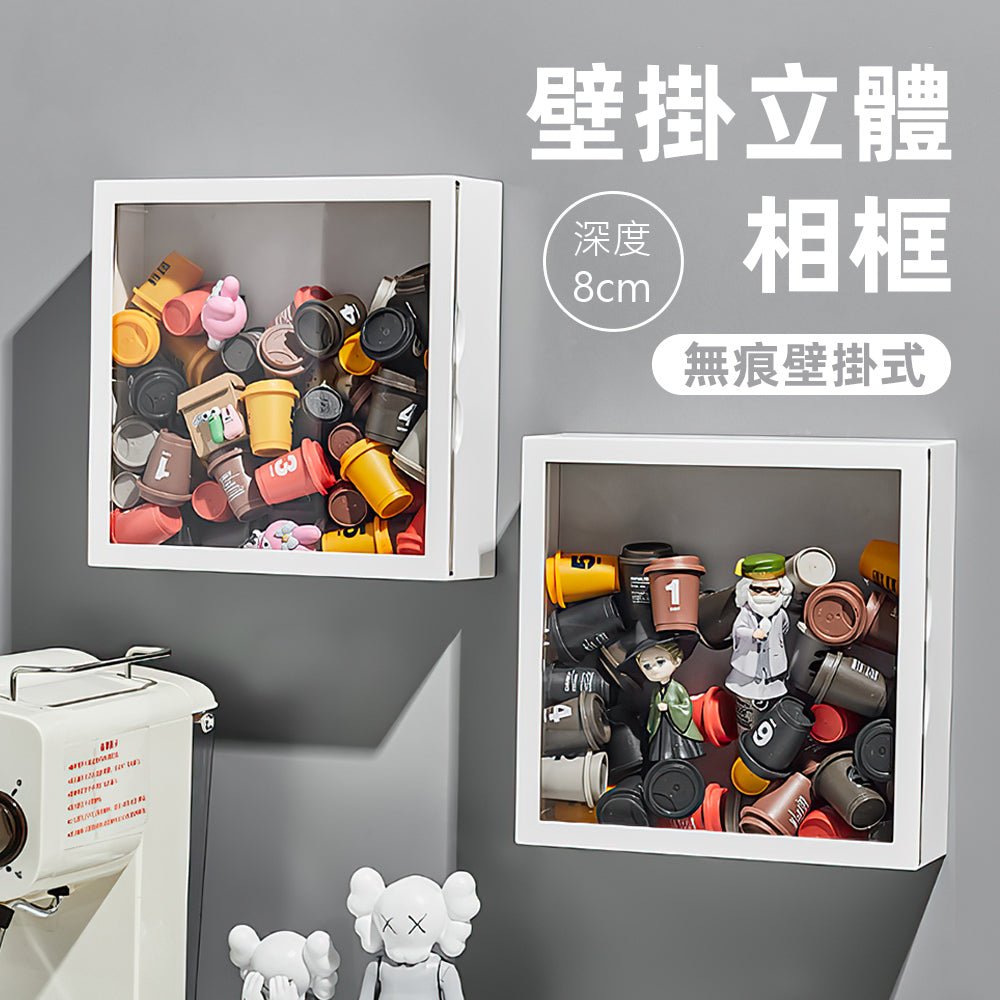 壁掛立體相框|深度展示框・無痕壁掛・透明視窗收納盒