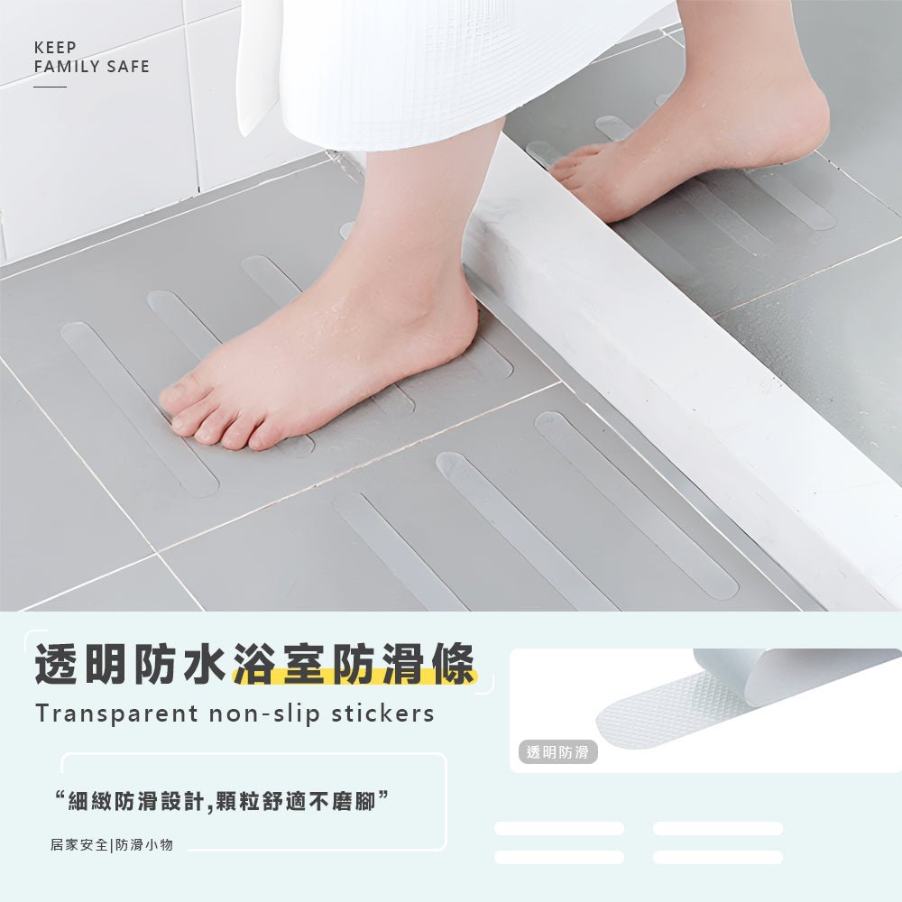 夜光防滑貼 60片組|浴室地板止滑・防滑條 夜間可見更安心