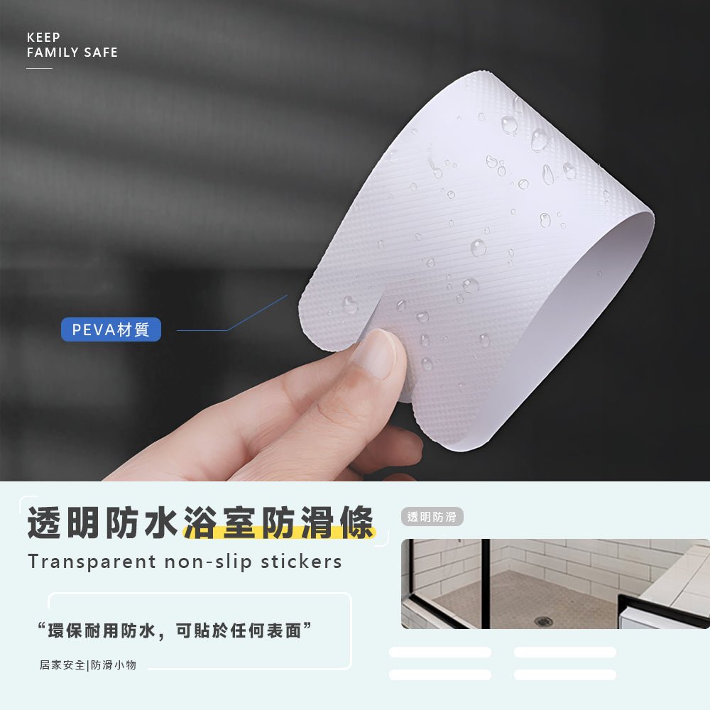 夜光防滑貼 60片組|浴室地板止滑・防滑條 夜間可見更安心