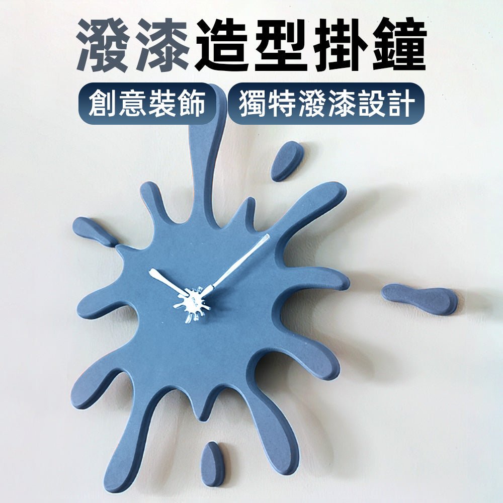 波洛克造型掛鐘|自由潑灑設計,讓時間變得有趣 |上手家居