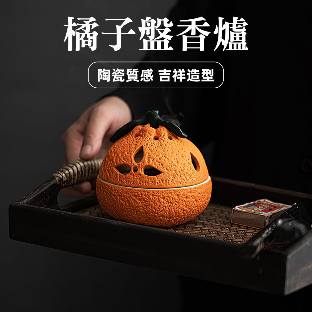 橘子盤香爐|陶瓷香爐・造型薰香爐・桌上靜心香具