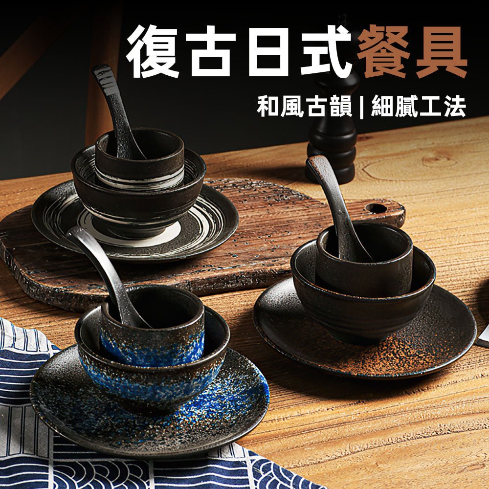 復古日式餐具|釉下彩細膩工藝・4件組碗盤器皿