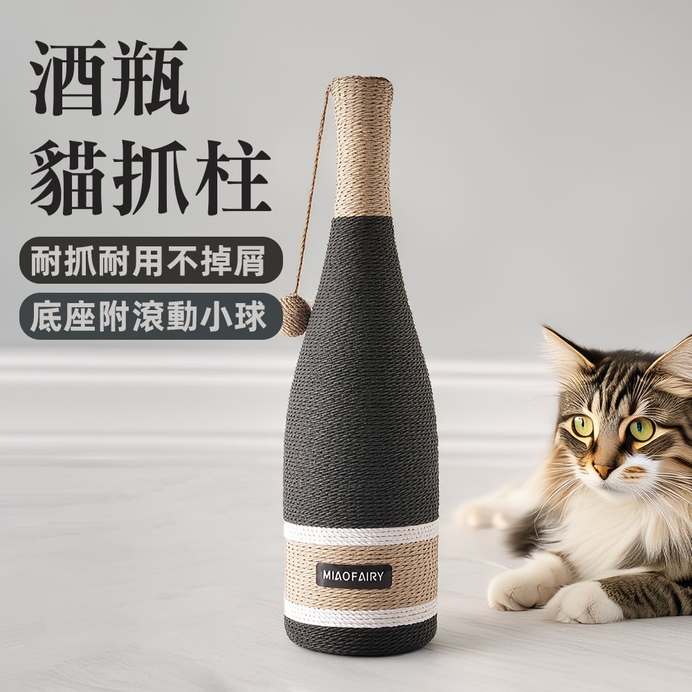 酒瓶貓抓柱|不必探出窗外,愛貓隨時磨爪也優雅