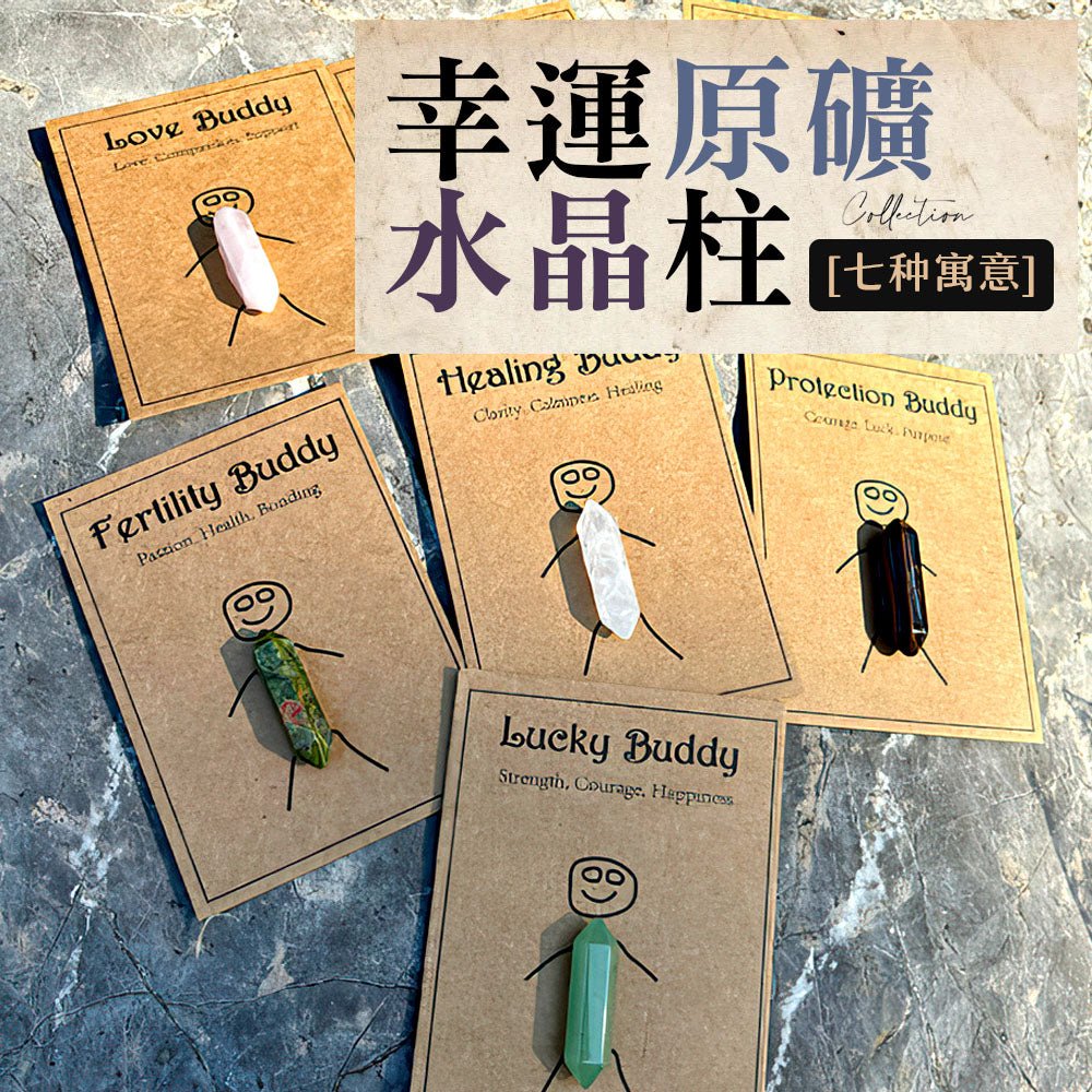 幸運原礦水晶柱|七種寓意陪伴・給生活多一點祝福