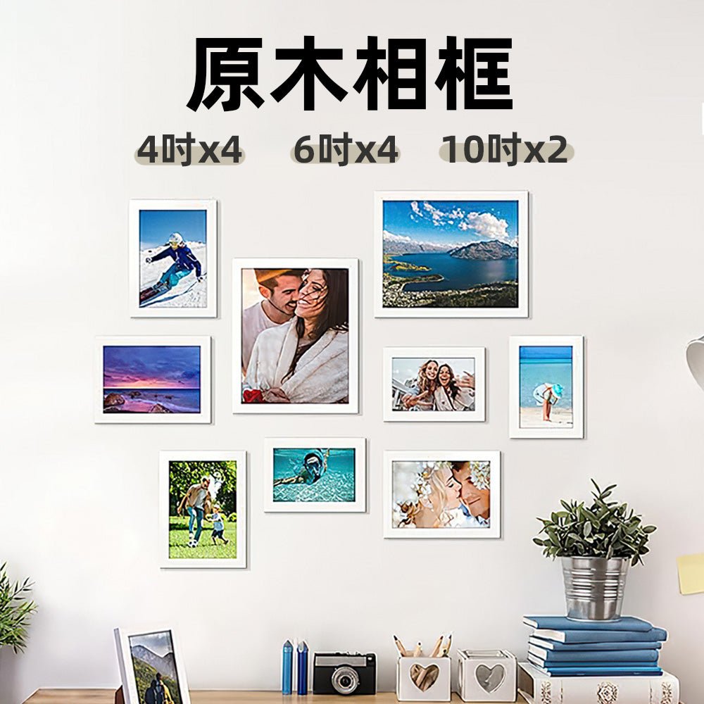 原木相框 10件套組|多尺寸自由搭配・暖色木紋提升居家溫度・相片牆一次到位