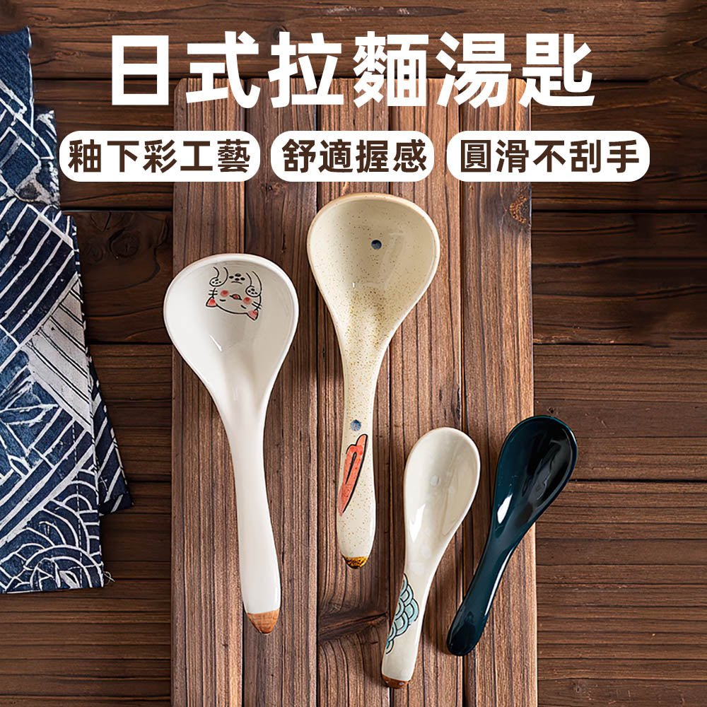 日式拉麵湯匙 2入組|釉下彩陶瓷工藝・勺面深圓不卡料・長柄防燙好握不滑手