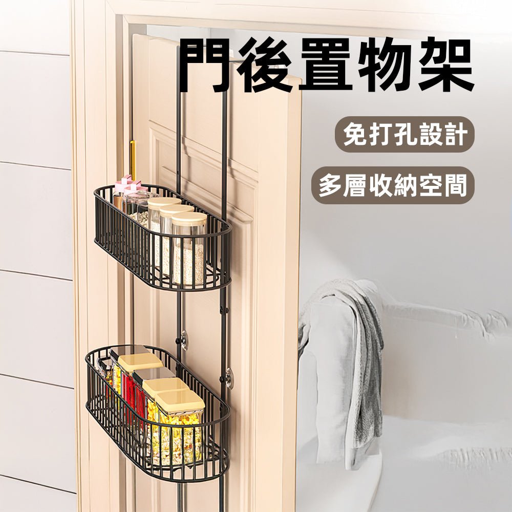 門後置物架|免釘免鑽安裝簡單,雙層鐵框+掛勾設計,浴室廚房臥室皆適用,讓門後空間秒變高效收納牆|上手家居