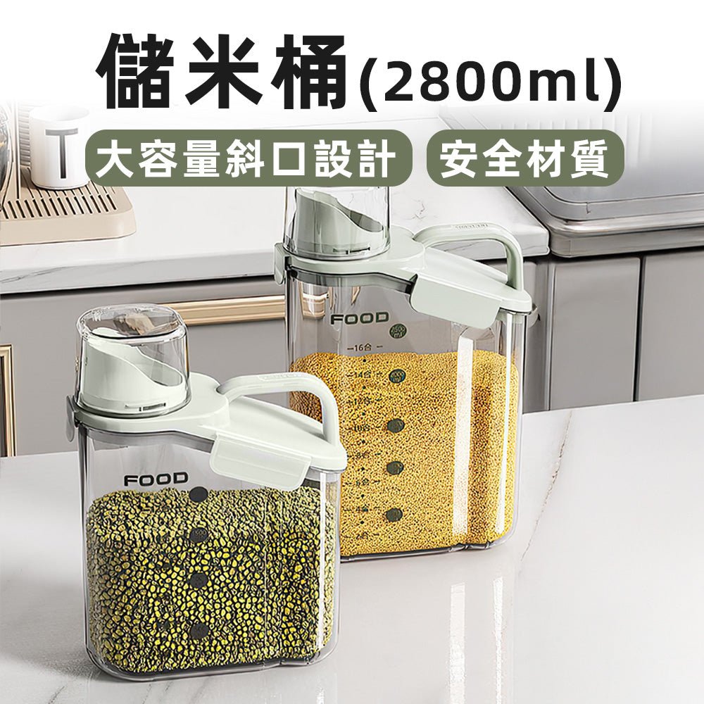 儲米桶 2800ml|鷹嘴斜口順暢出米・透明桶身清楚辨量・可提設計輕鬆拿取