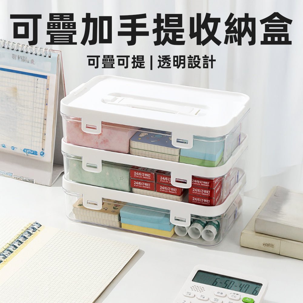 透明疊疊手提收納盒|小物一目了然・桌面整齊不卡卡