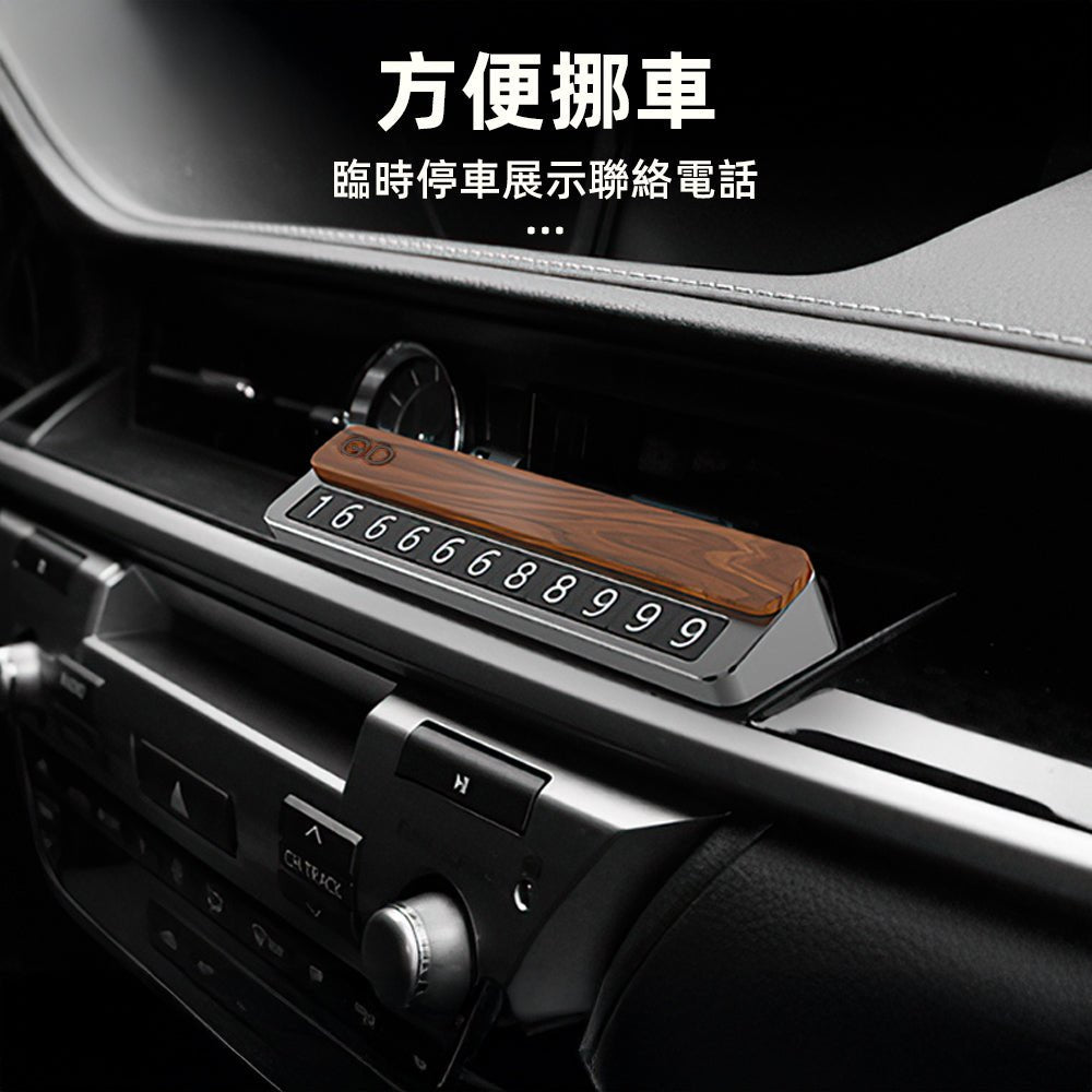 磁吸停車號碼牌|鋁合金金屬面板・磁吸式數字自由換・一推遮號安靜不擾人