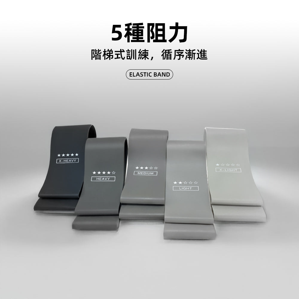 五段漸層彈力帶組|天然乳膠不鬆弛・健身收納好帶手