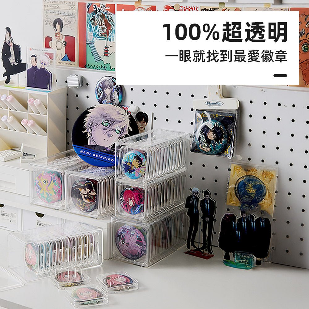吧唧收納盒|透明展示盒・小尺寸谷子收納・可堆疊防塵盒
