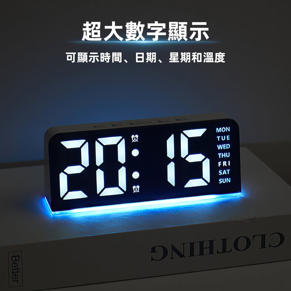 大數字LED時鐘|超大數字・雙供電模式・氛圍燈助眠 |上手家居