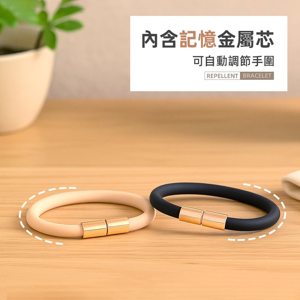 天然長效防蚊手環|180天植物驅蚊・柔軟親膚可調節設計
