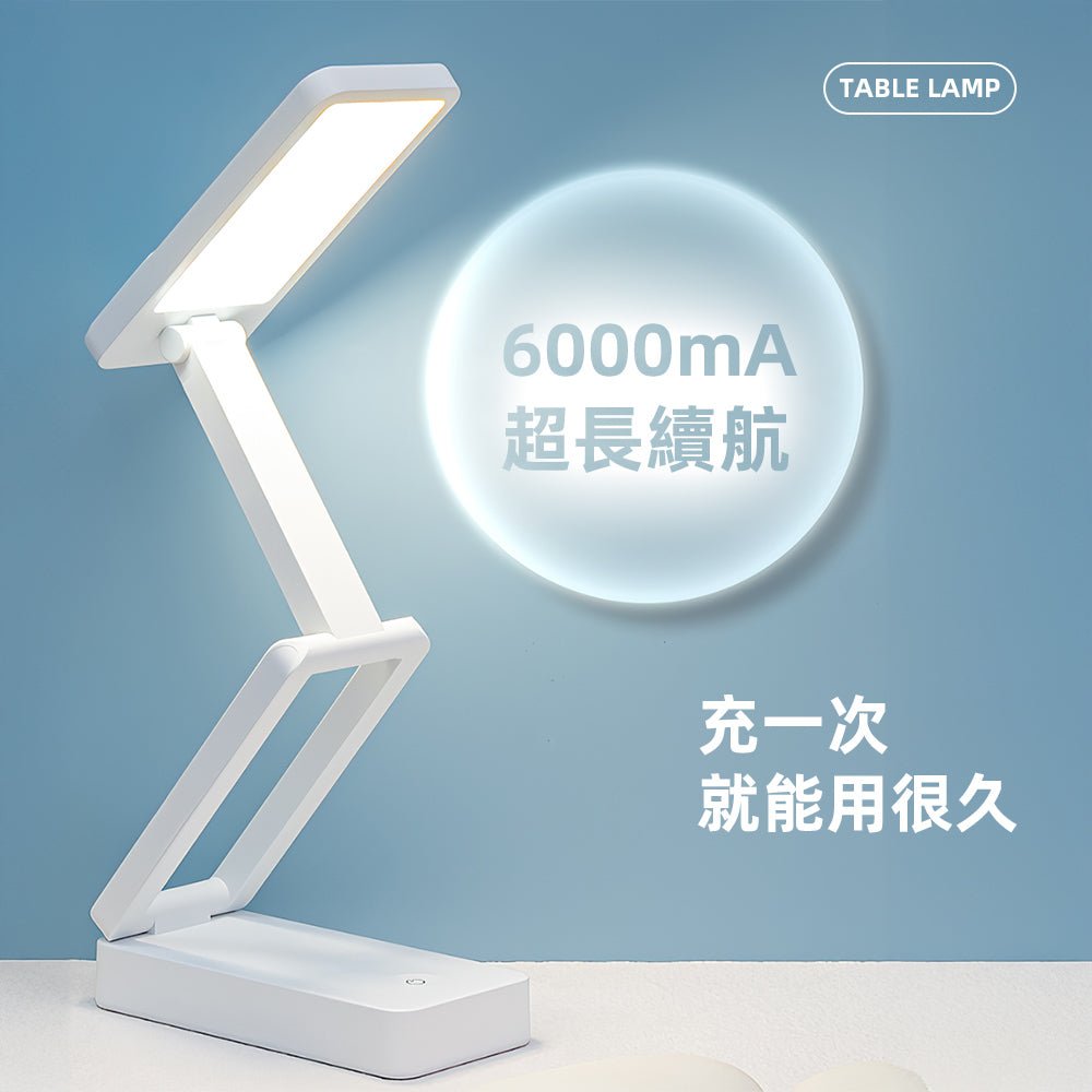 摺疊護眼檯燈|三段調光無藍光閃頻・無線使用長效續航・輕巧可摺可壁掛多場景應用