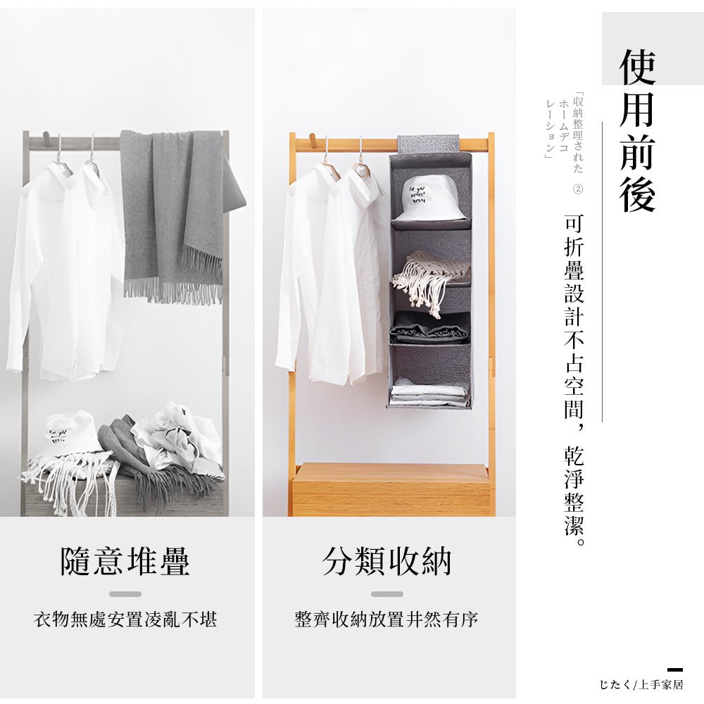 可水洗加厚棉麻衣櫃掛袋|多層分類掛式收納・可折疊可水洗・櫃內不佔空間