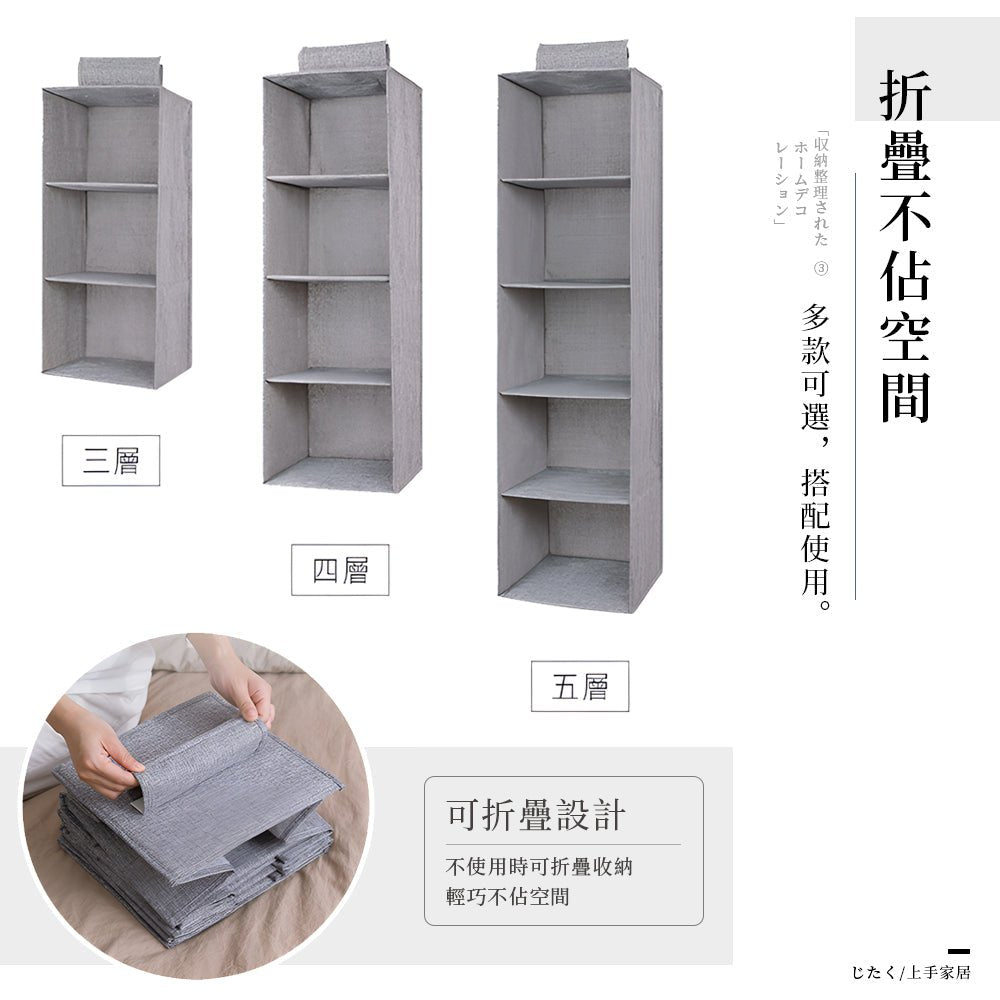可水洗加厚棉麻衣櫃掛袋|多層分類掛式收納・可折疊可水洗・櫃內不佔空間