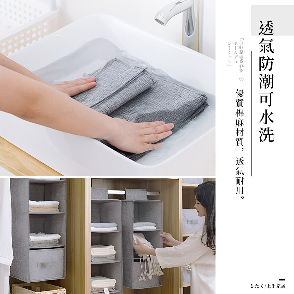 可水洗加厚棉麻衣櫃掛袋|多層分類掛式收納・可折疊可水洗・櫃內不佔空間