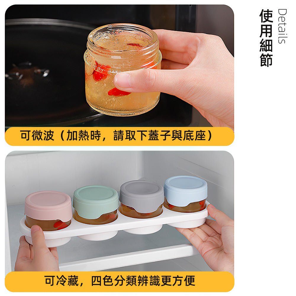 可微波副食品盒 4罐組|食品級玻璃耐熱設計・矽膠密封防漏・冷凍冷藏加熱三用