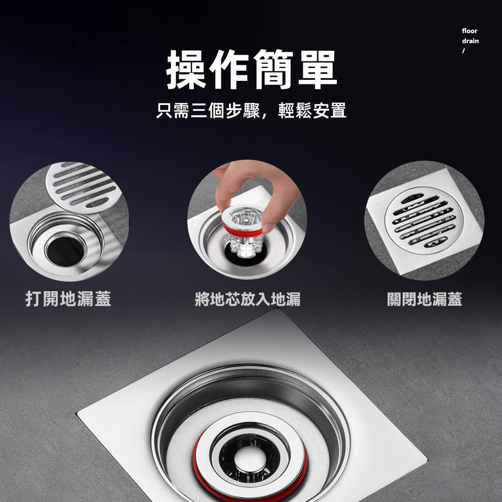 磁吸式防臭地漏|快速排水・贈3變徑圈・防蟑抗堵塞