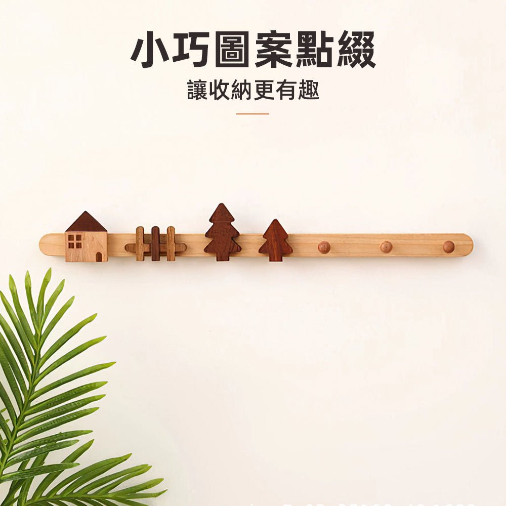 衣帽木頭掛鉤|日系造型・簡約美觀・多掛勾設計 |上手家居