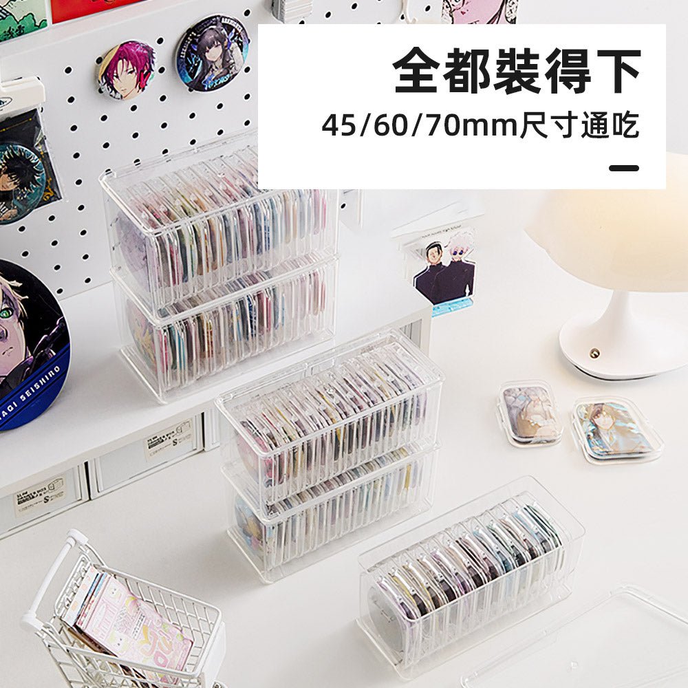吧唧收納盒|透明展示盒・小尺寸谷子收納・可堆疊防塵盒