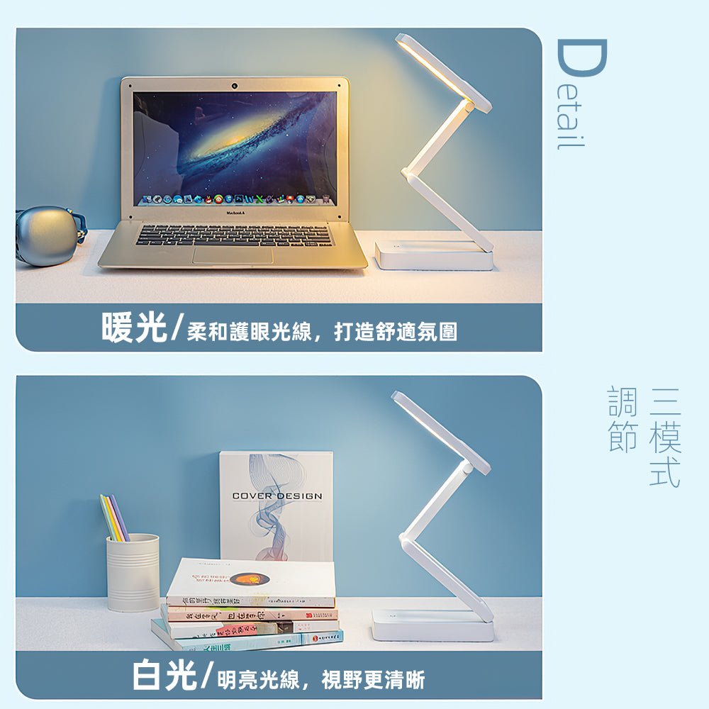 摺疊護眼檯燈|三段調光無藍光閃頻・無線使用長效續航・輕巧可摺可壁掛多場景應用