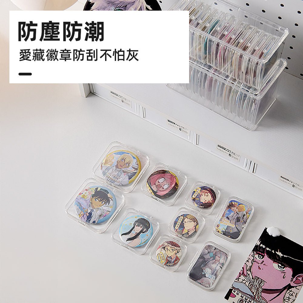 吧唧收納盒|透明展示盒・小尺寸谷子收納・可堆疊防塵盒