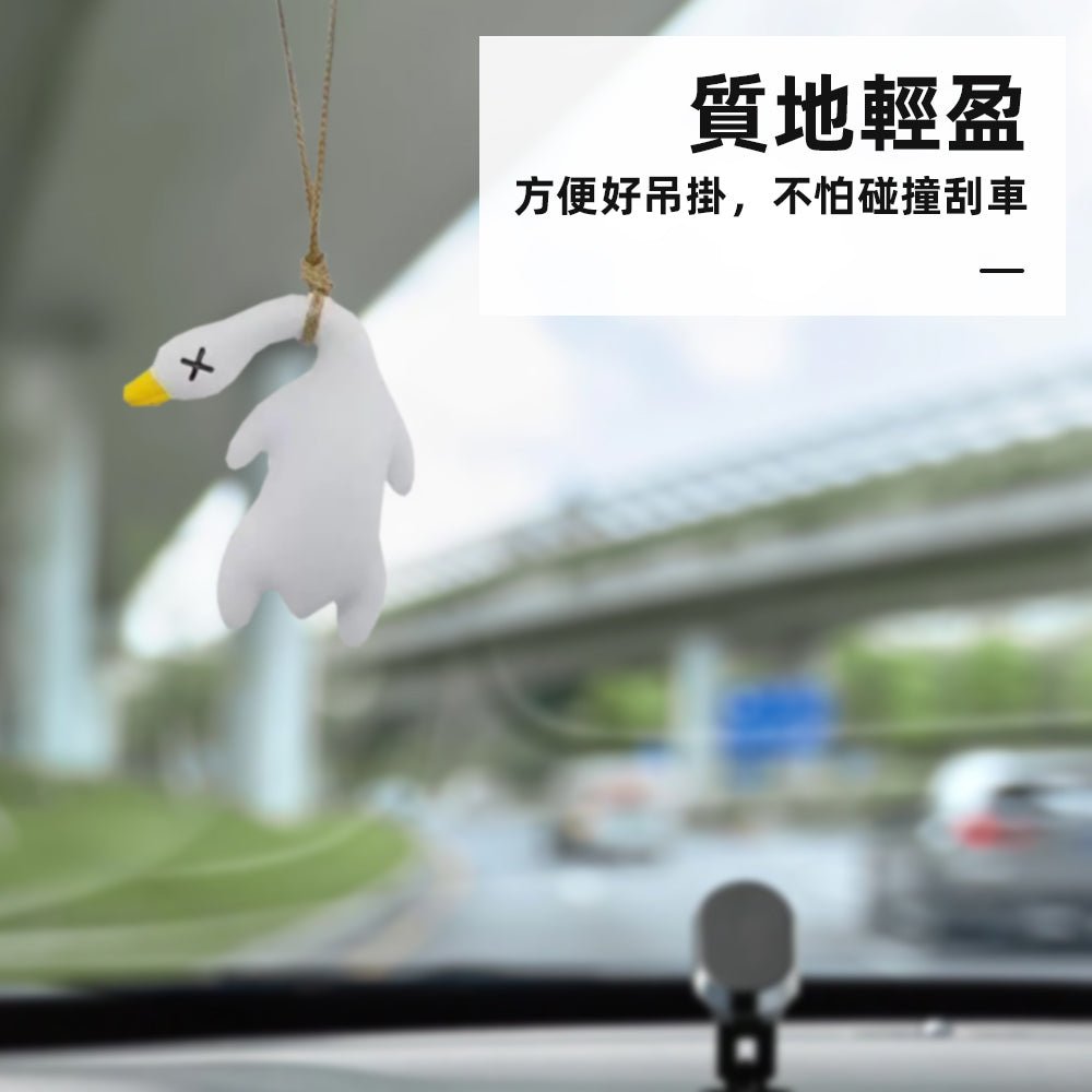 曬一曬就熟的烤鴨|變色吊飾・非PVC材質・掛著掛著會笑出來