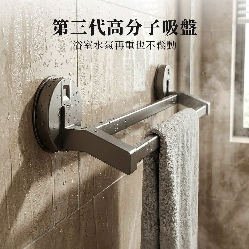 吸盤雙桿毛巾架|免鑽牆安裝・浴室乾爽不悶