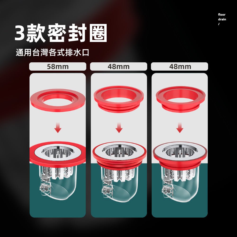 磁吸式防臭地漏|快速排水・贈3變徑圈・防蟑抗堵塞