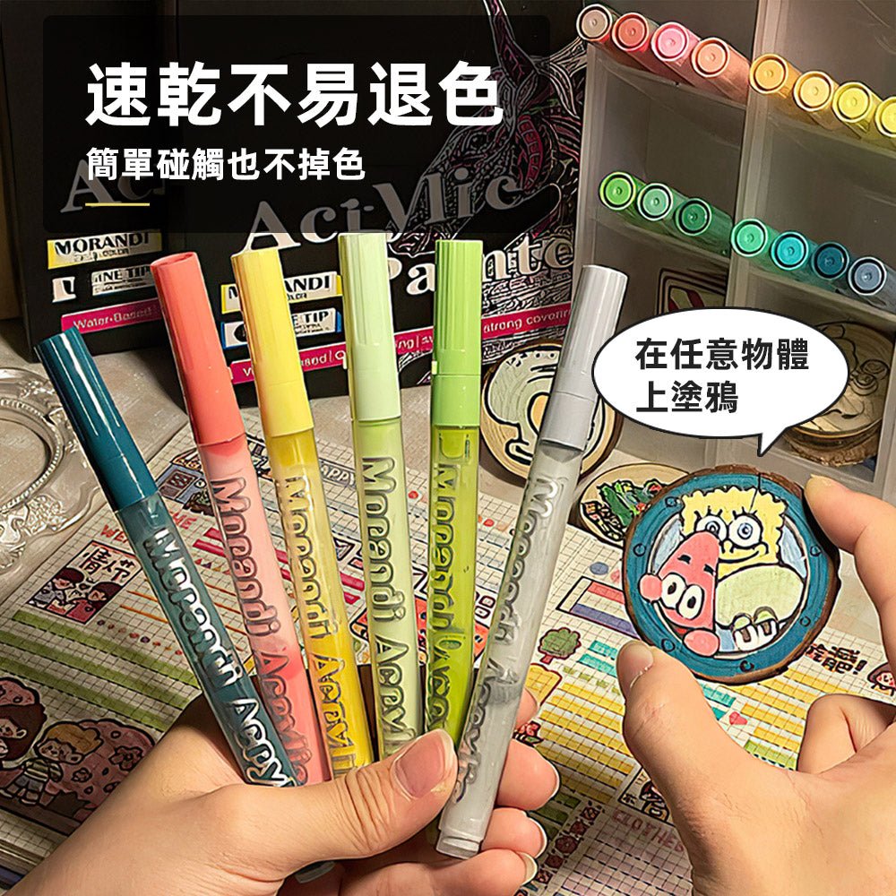 莫蘭迪色丙烯馬克筆|12色入門塗鴉・DIY手作彩繪 |上手家居