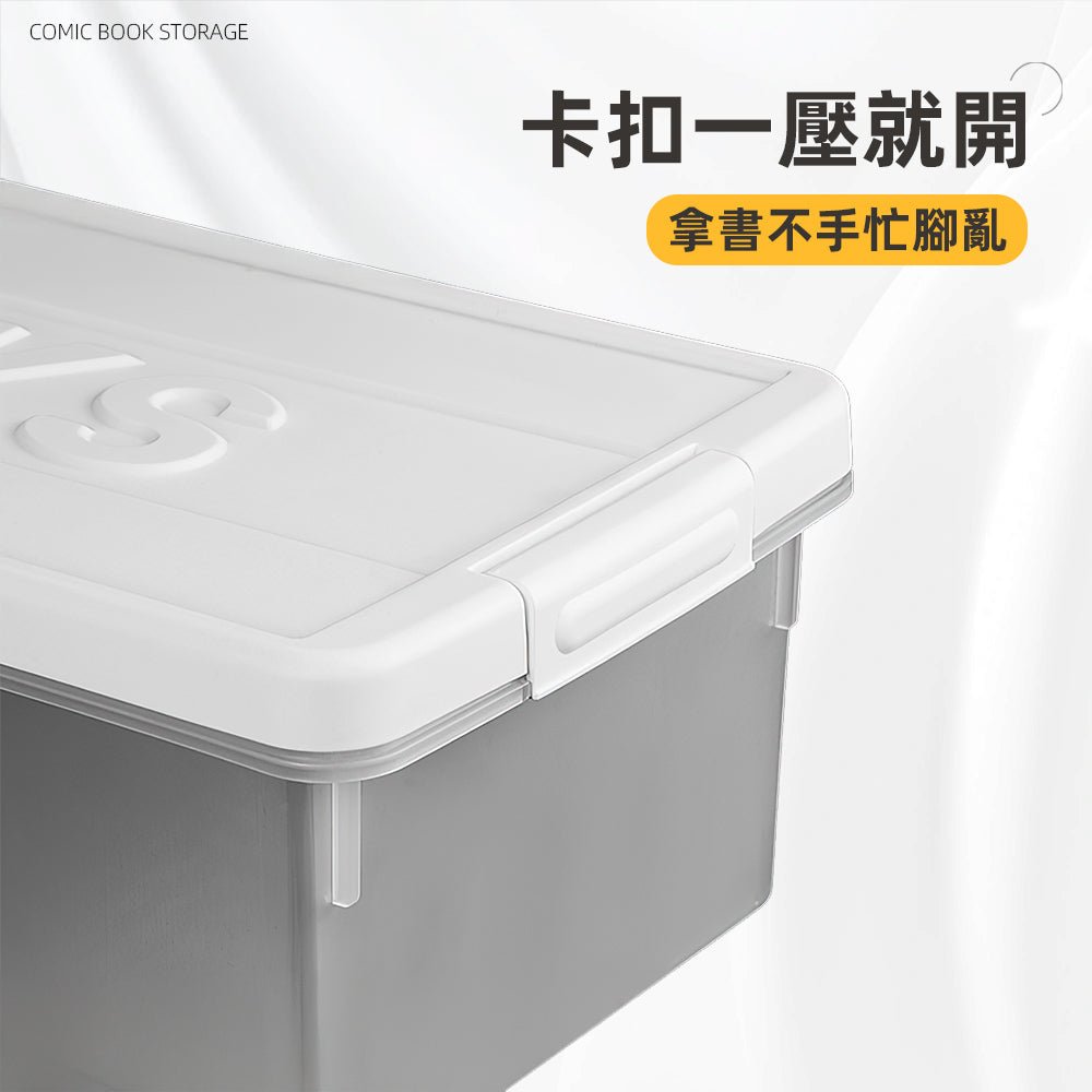 漫畫書本收納盒|52cm大容量整套收納・可堆疊密封設計・書擋定位不卡書角