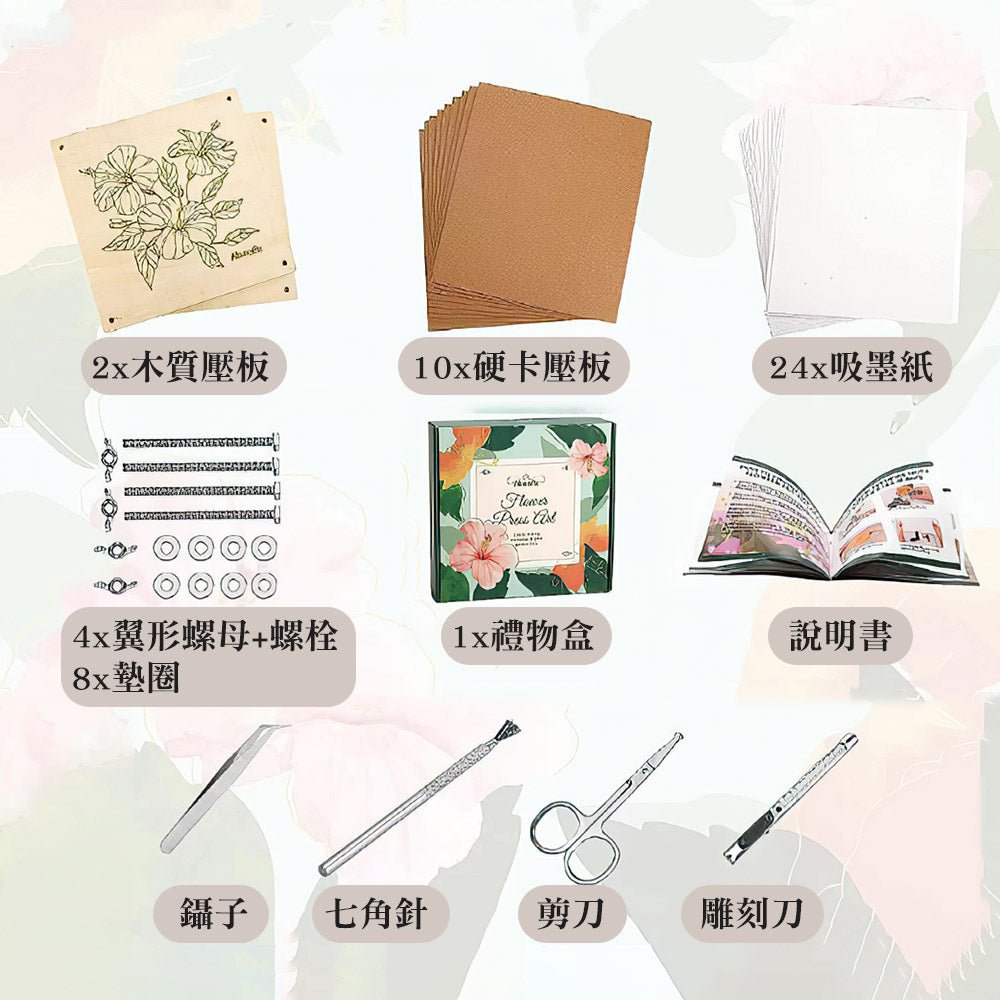 十層松木壓花器|花草記憶留住當下的季節