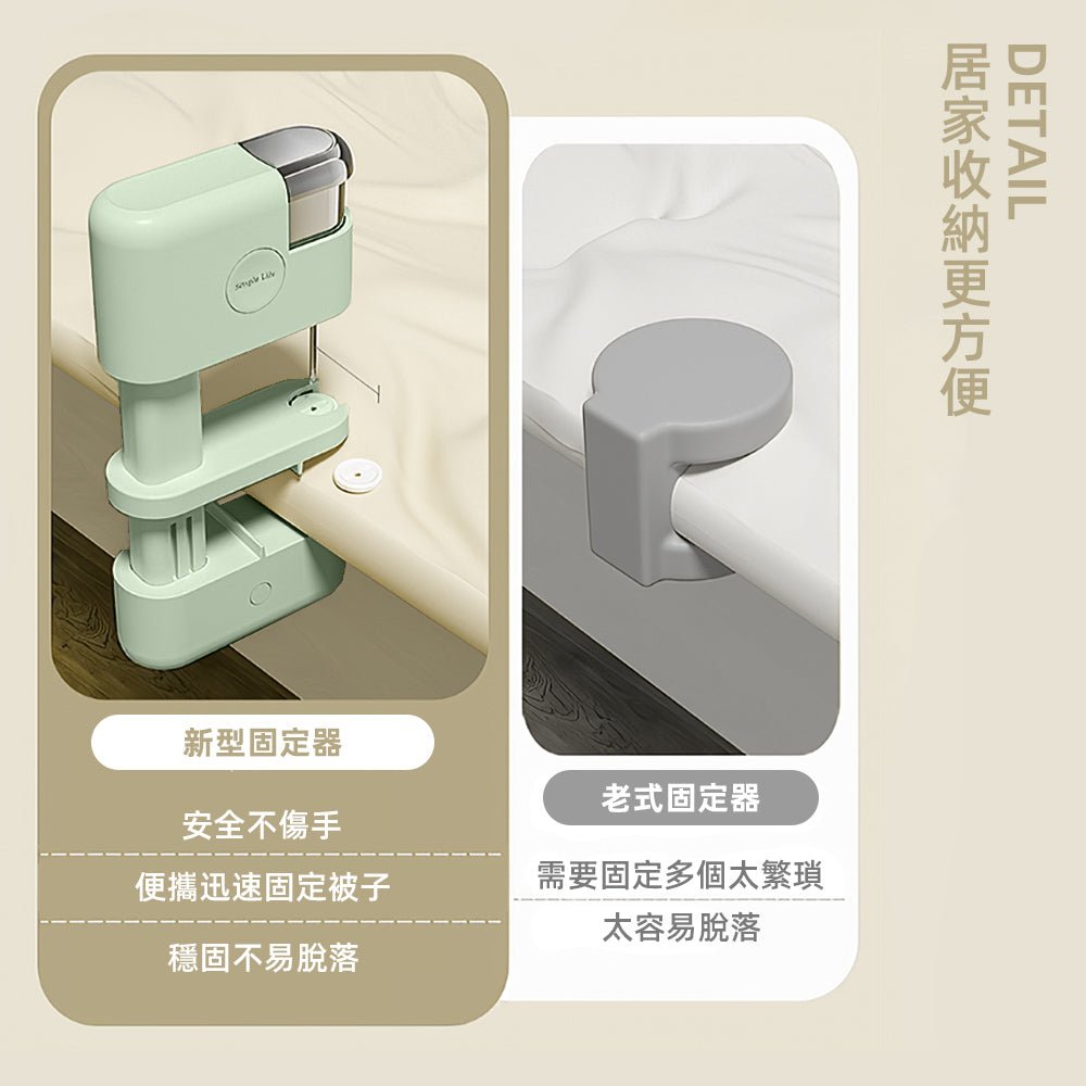 無針棉被固定器|穩固不滑動,安心整夜好眠