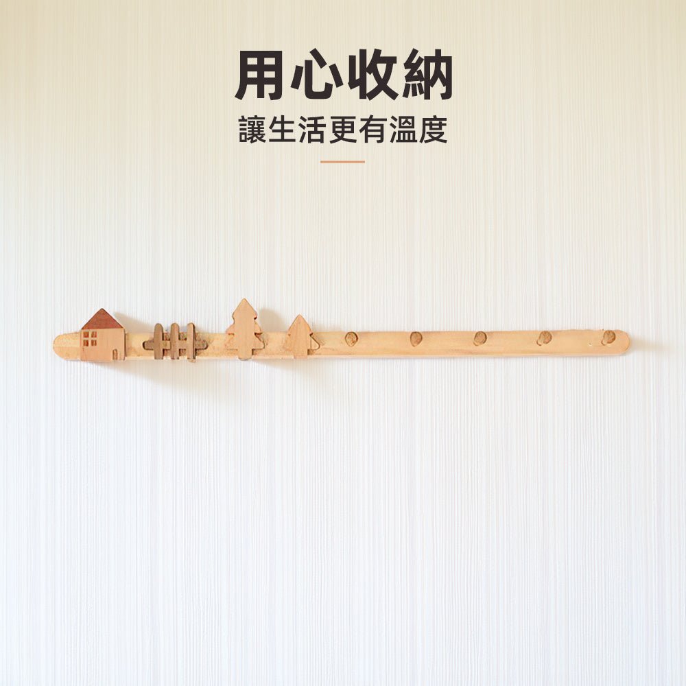 衣帽木頭掛鉤|日系造型・簡約美觀・多掛勾設計 |上手家居