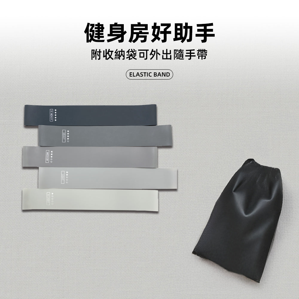 五段漸層彈力帶組|天然乳膠不鬆弛・健身收納好帶手
