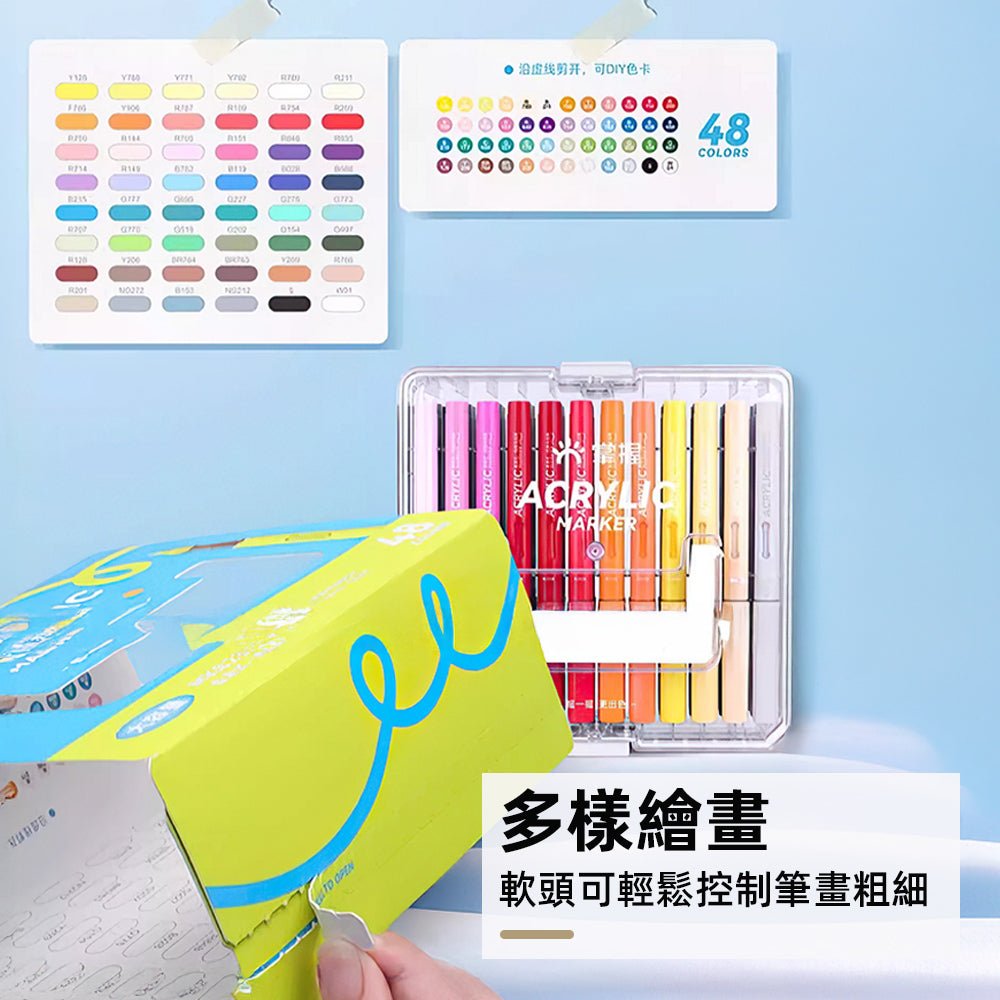 直液式丙烯馬克筆 48 色|透明筆桿・速乾不掉色・DIY 手繪專用 |上手家居