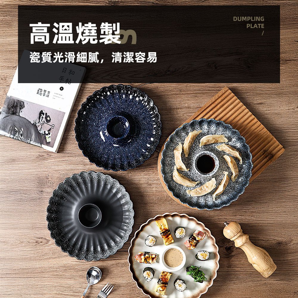 富士山水餃盤|一體式醬碟設計・高溫燒製陶瓷・和風點心盤