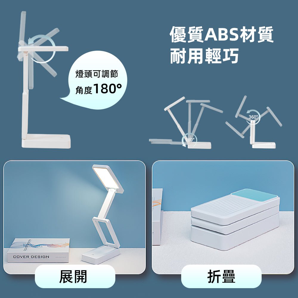 摺疊護眼檯燈|三段調光無藍光閃頻・無線使用長效續航・輕巧可摺可壁掛多場景應用