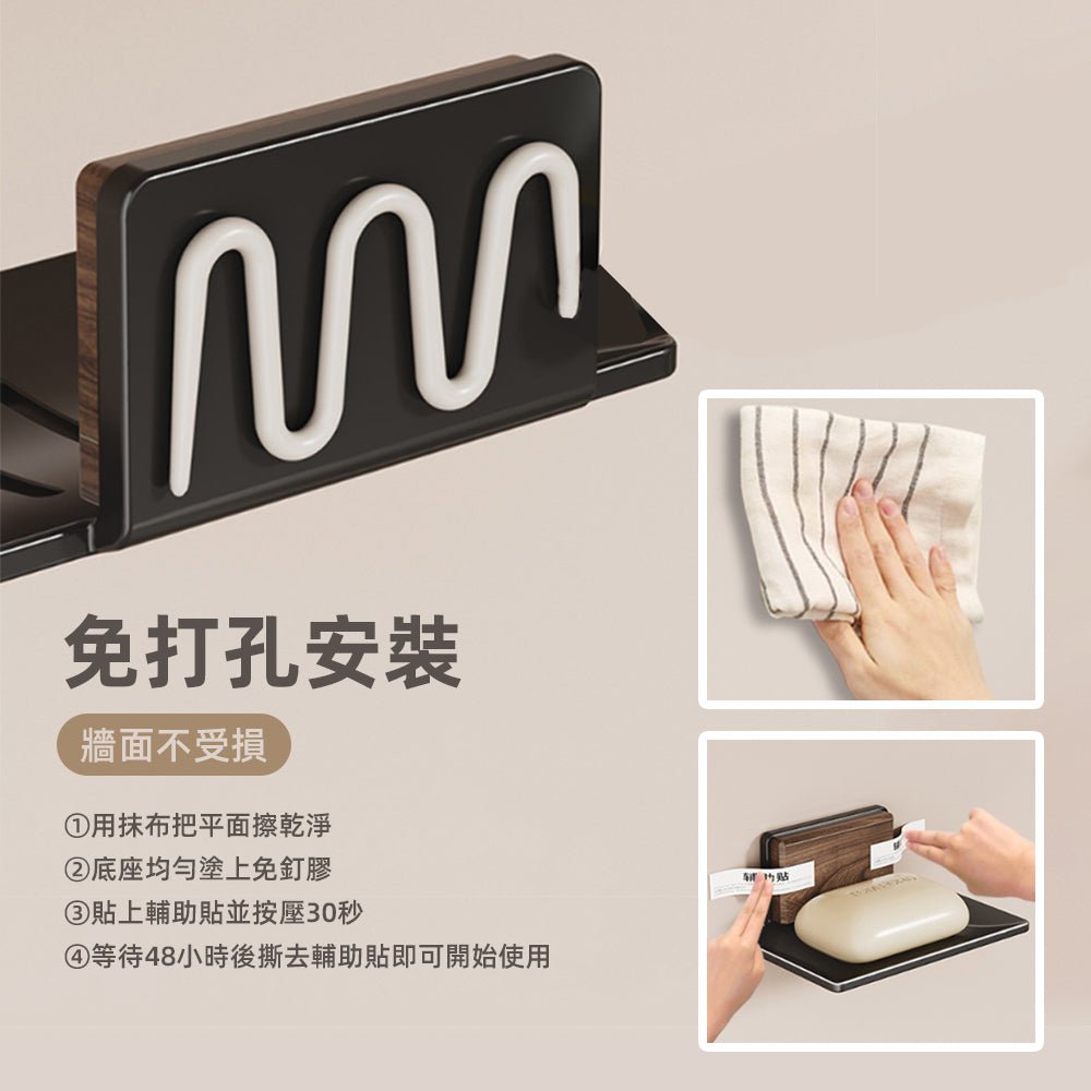 木紋瀝水肥皂架|免打孔壁掛設計,洗手台乾爽不積水