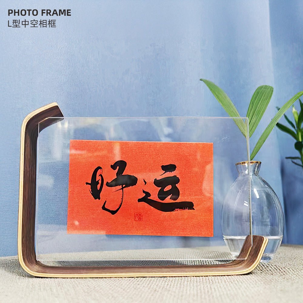 L型中空相框|簡約透明・胡桃木紋・防塵展示框 |上手家居