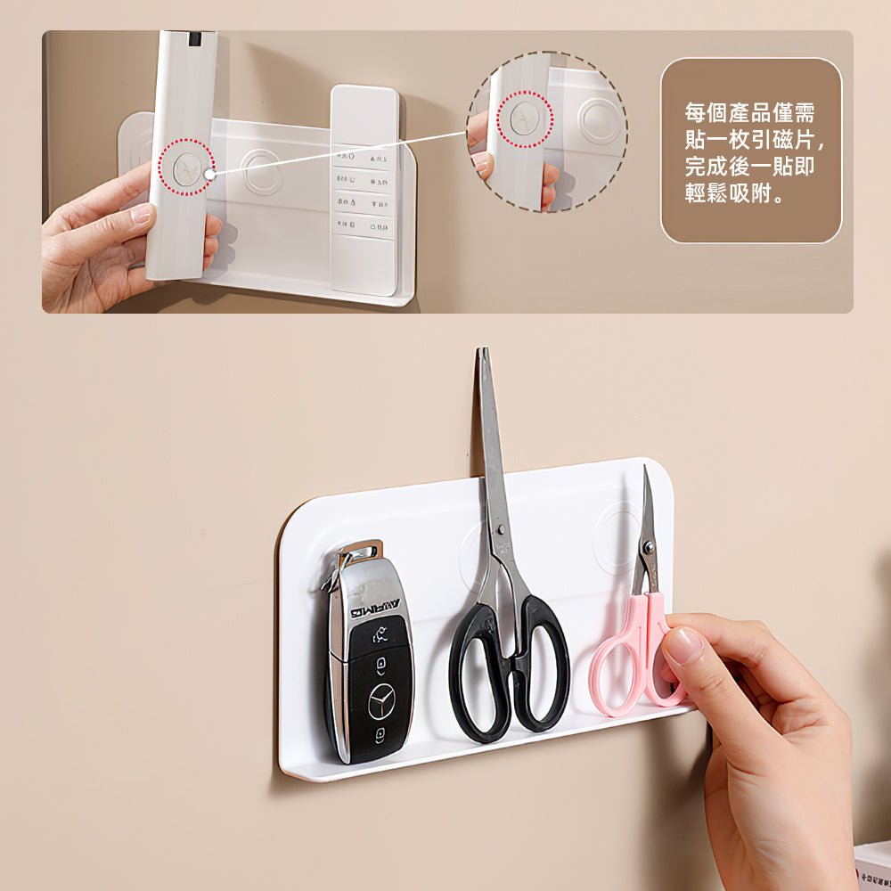 磁吸遙控器架|不再找不到遙控器,整齊收納好輕鬆 |上手家居