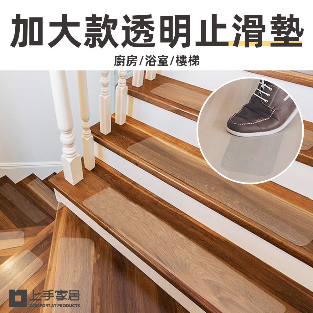 透明防滑貼片6片組|加大磨砂不顯眼.樓梯防滑不摔跤