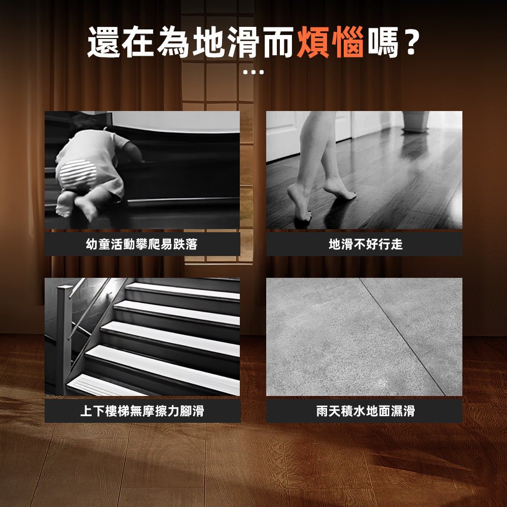 透明防滑貼片6片組|加大磨砂不顯眼.樓梯防滑不摔跤