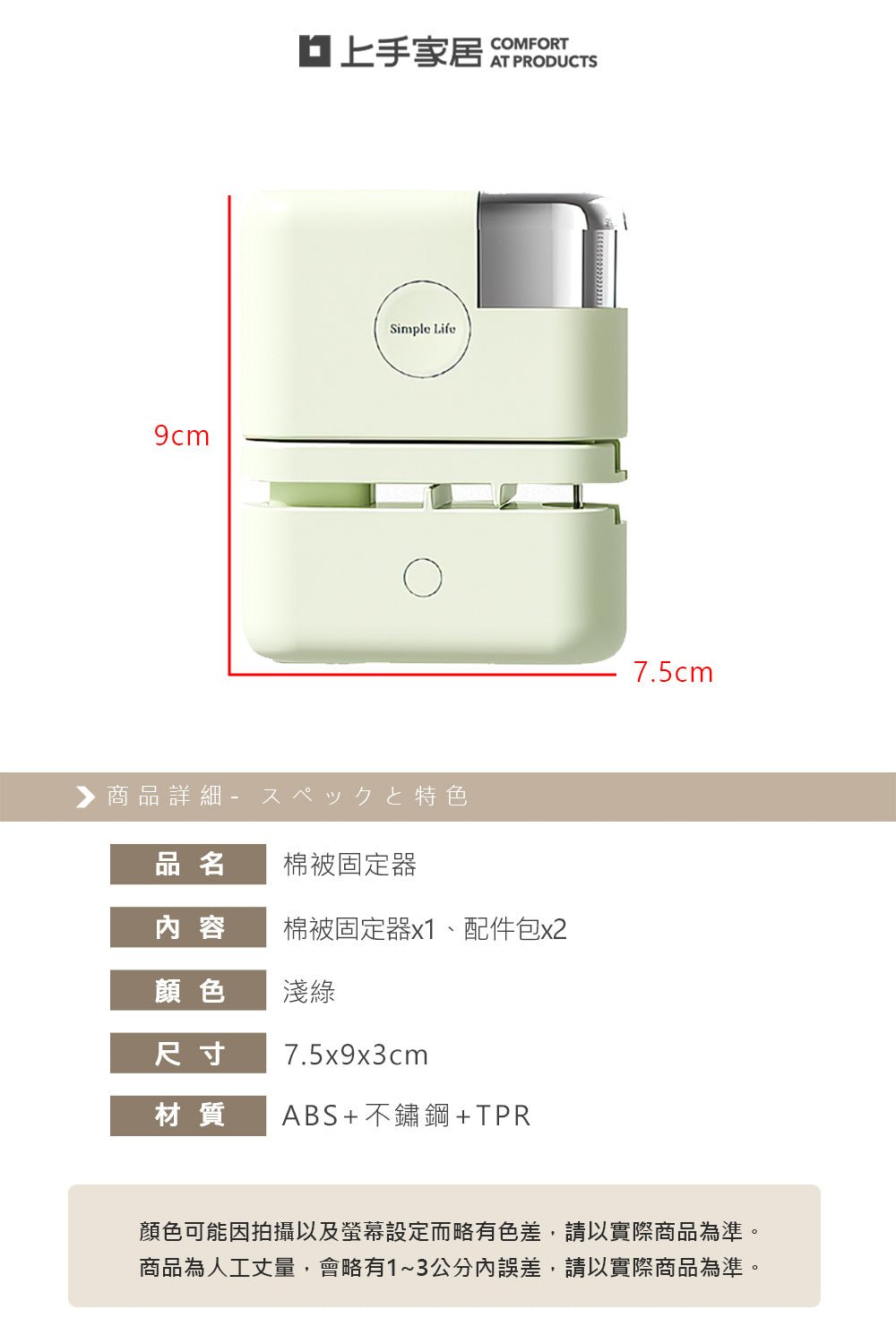 無針棉被固定器|穩固不滑動,安心整夜好眠