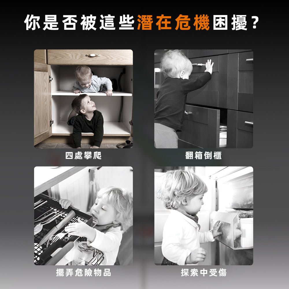 兒童安全鎖|5件組.防止寶寶誤開.抽屜櫃門安心鎖住